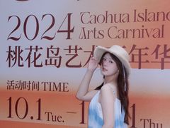 -金鸡湖桃花岛
