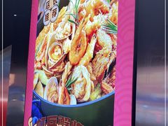 -青木岚小海鲜•小龙虾(友谊店)