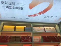 -老安家·安建坡传统糕点(北院门店)