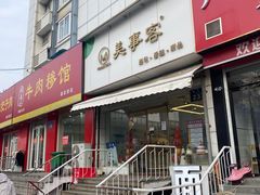 -美事客·面包·蛋糕·甜品(CBD店)