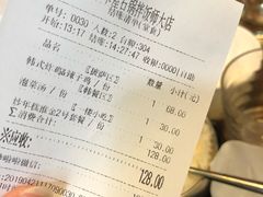 账单-米屋石锅拌饭(师大店)