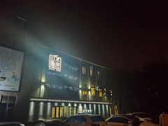 -山水雅居·江南雅宴(运河公园店)