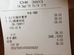 账单-星巴克(天津工华道智慧山店)