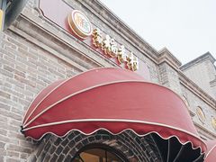 -北京稻香村(零号店)