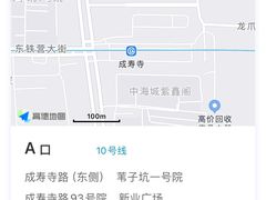 -成寿寺(地铁站)