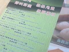 -添好运点心专门店(北角店)