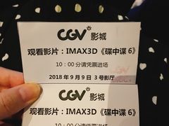 -CGV影城(蓬江IMAX店)