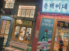 门面-恩泽家·果味坛子韩国炭火烤肉(白石龙店)