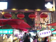 -正宁路小吃夜市