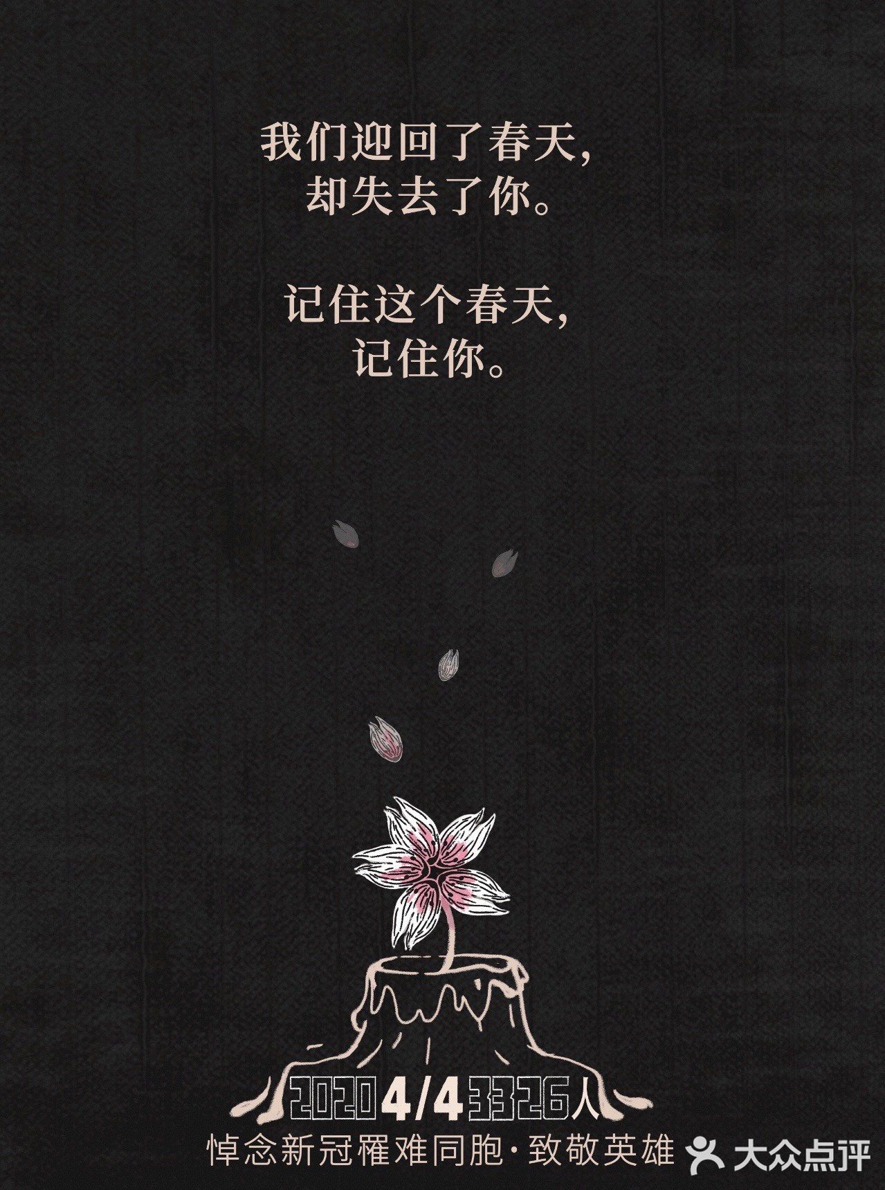 2020年4月4日10:00,默哀三分钟,厦门鹭江道