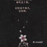 2020年4月4日10:00,默哀三分钟,厦门鹭江道