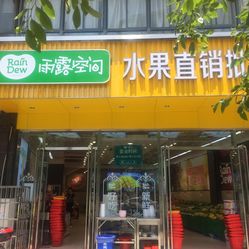 心连心果菜：传递温暖与健康的新选择