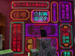 -大铁勺新津菜(迎水道店)