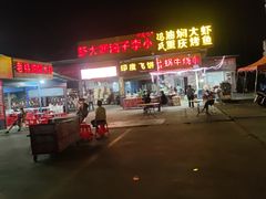 -五七小李子油焖大虾(总店)