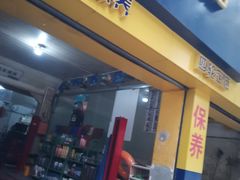 -固特异轮胎(咸宁东路店)