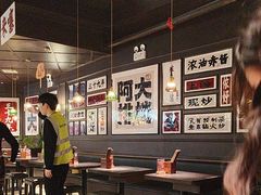 -阿大排档(长春这有山店)