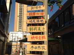 iphone_upload_pic-84那年咖啡馆(李沧万达店)