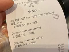 账单-麦当劳(临顿路店)