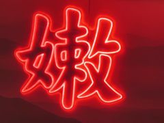 -何师傅美蛙鱼头(汉街店)