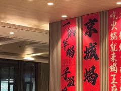 -蝎王府羊蝎子(天通苑店)
