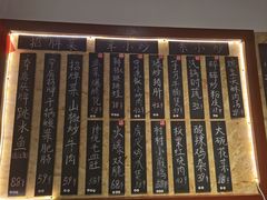 -冯大腕江湖川菜馆(后沙峪店)