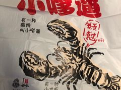 -阿财老铺·老蚌埠龙虾城(华夏总店)