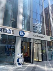 -愉己冥想·护发专门店