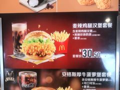 菜单-麦当劳(济泺路店)