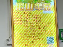 -正宗阳山牛杂(东城店)