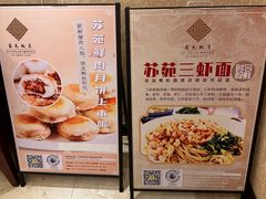 -苏苑饭店-中餐厅(长桥地区店)