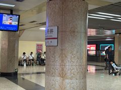 -王府井(地铁站)