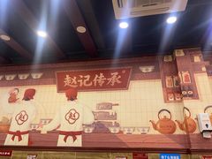 -赵记传承·中国甜品(福州总店)