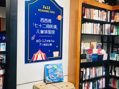 -西西弗书店&矢量咖啡(凯德晶萃广场店)