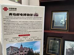 -青岛邮电博物馆