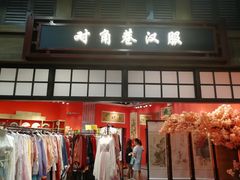 -吾悦广场(南京鼓楼店)