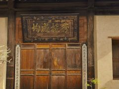 -胡氏古民居建筑