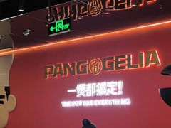 -胖哥俩肉蟹煲(梅溪步步高店)