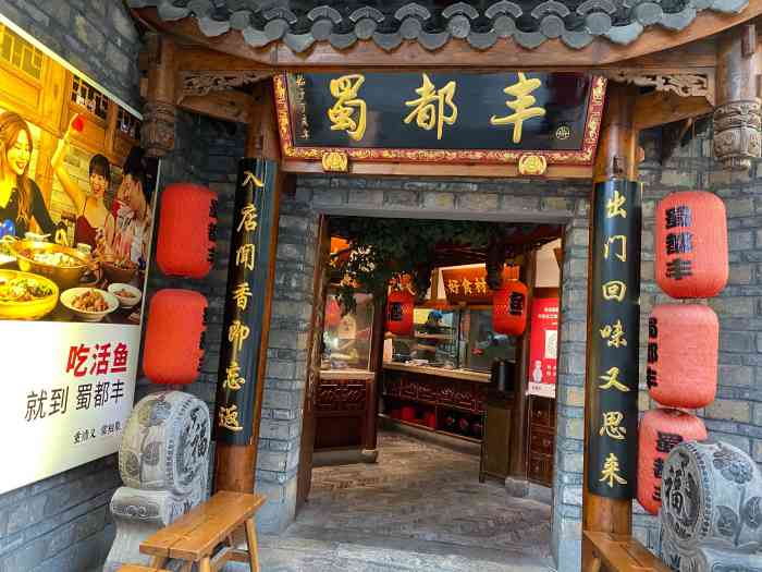 蜀都丰·手工水煮活鱼(喜悦里店)-"本来是要去火锅店吃火锅的,结果是