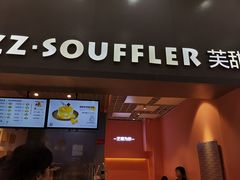 门面-狐狸和向日葵(北京路店)