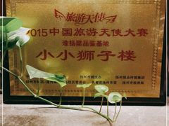 -扬州狮子楼·非遗淮扬菜(东关街店)