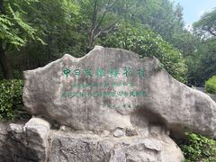 -千佛山风景名胜区