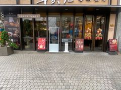 -章吴记喜瑞餐厅(东东城店)