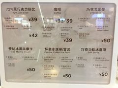 菜单-GODIVA(美罗城店)