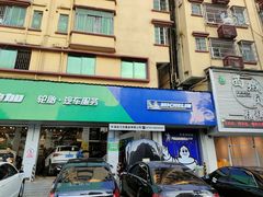 -驰加汽车服务中心(南头街道南山大道店)