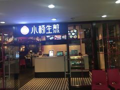 门面-小杨生煎(龙之梦购物中心店)