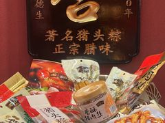 -非遗·老山合·潮汕特产猪头粽(龙眼南店)