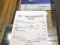 -潮十三潮汕砂锅粥(高新四路大都荟店)