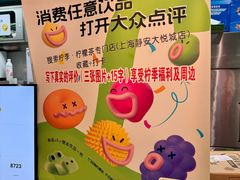 -柠季·手打柠檬茶(静安大悦城北座B1店 )