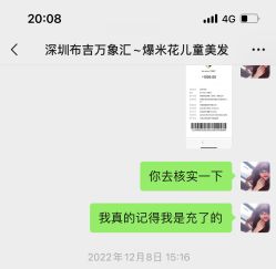 -爆米花儿童美发乐园(布吉华润万象汇店)