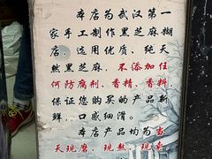 -鞠氏黑芝麻糊(水塔店)